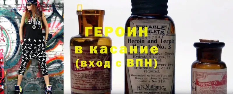 цена наркотик  Орлов  ГЕРОИН Heroin 